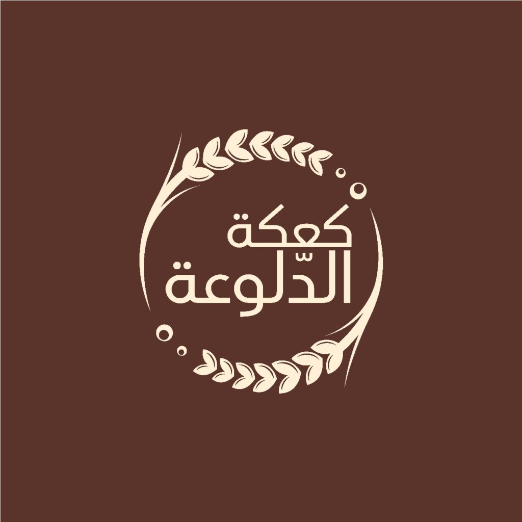 كعكة الدلوعة